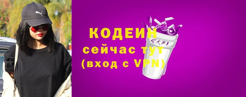 Codein напиток Lean (лин)  закладка  Энем 