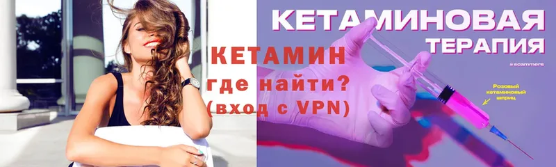 закладка  Энем  КЕТАМИН ketamine 