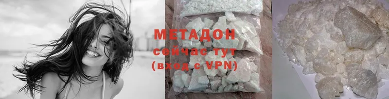 Метадон methadone  Энем 